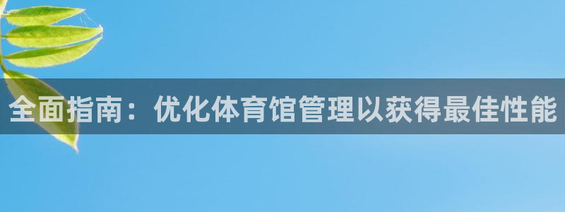 必一运动官网登录入口